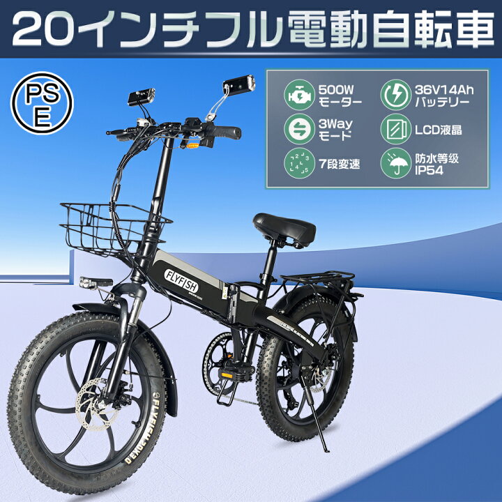 楽天市場】【2025新登場】免許必須 公道走行可能 FLYFISH モペット型  