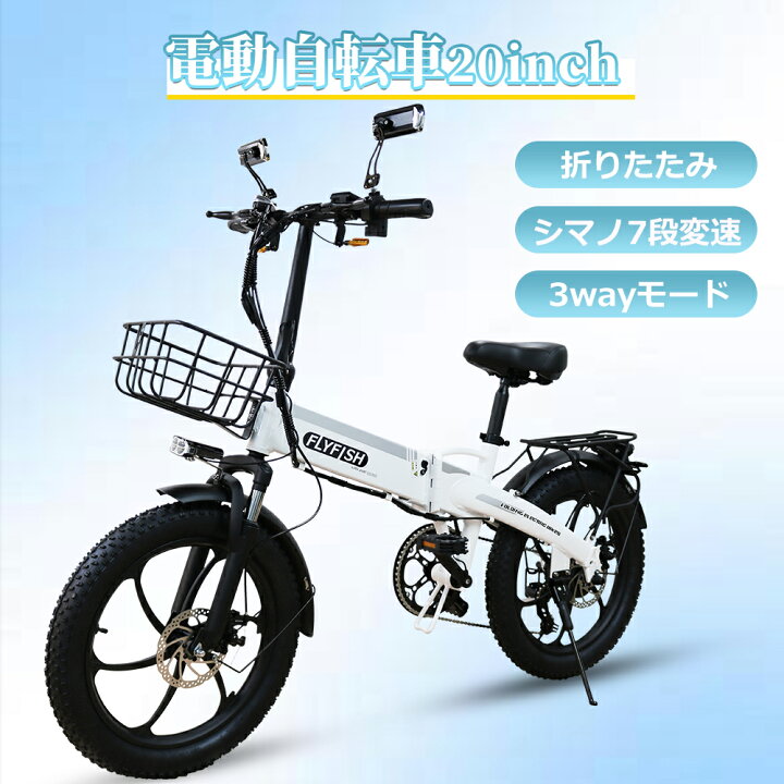 楽天市場】2024最新モデル フル電動自転車 免許必須 公道走行可能 20 
