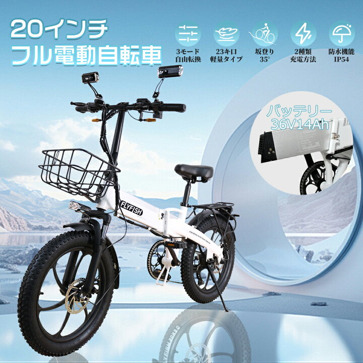 楽天市場】2024最新モデル 免許必須 公道走行可能 20inch自転車 