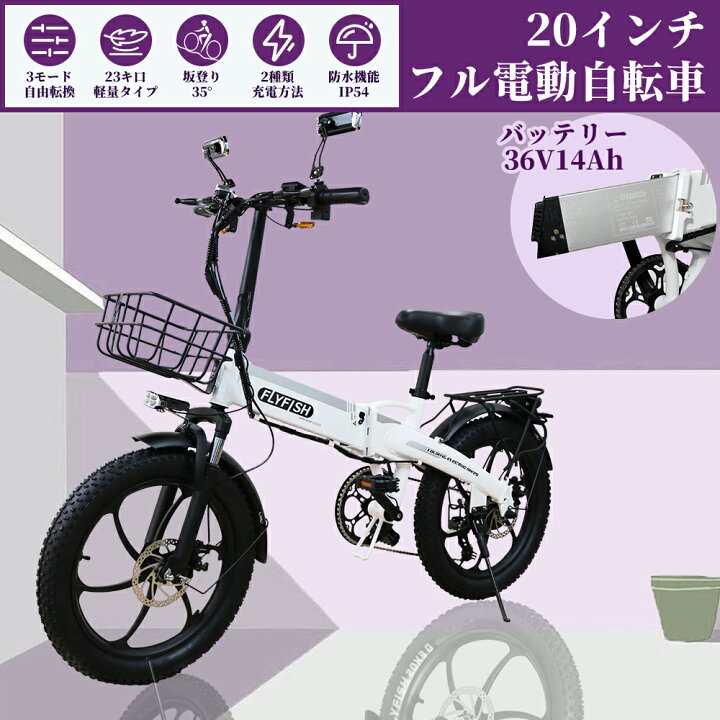 楽天市場】最新モデル登場 公道OK！ フル電動自転車 折りたたみ 20 