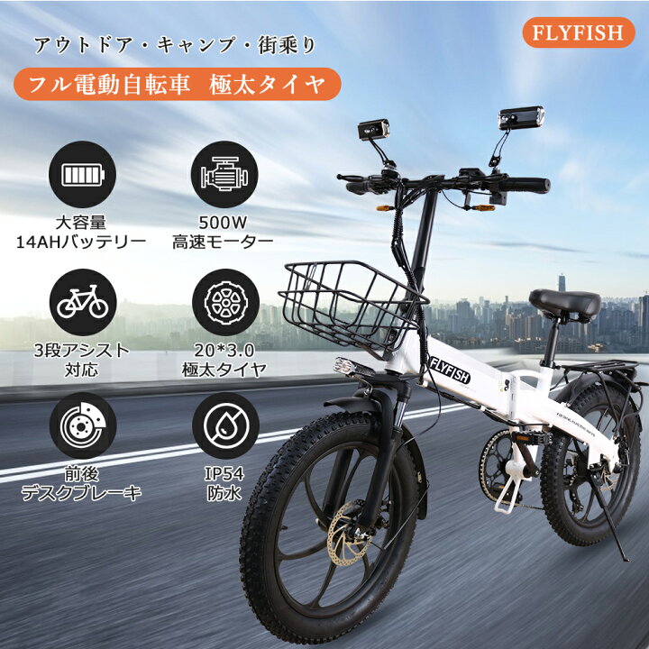 楽天市場】[保安部品標準装備 公道走行可能]フル電動自転車 フル電動 