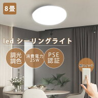 3個セット送料無料 シーリングライト 25w 明るい5000lm LED LEDシーリングライト LED照明 8畳 10畳 調光 …
