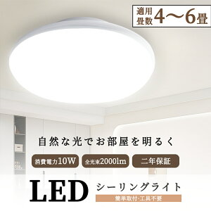 ^ LED V[OCg ^ 100W ~ jV[OCg 10W 6 2000lm LEDCg ~j  | V[Ov VƖ Hsv ی^  ی^V[OCg _E