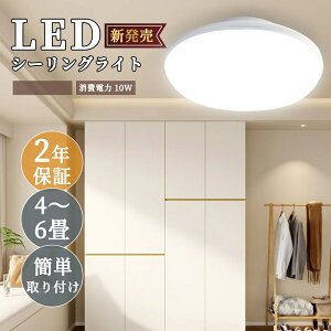 ^ LED V[OCg ^ 100W ~ jV[OCg 10W 6 2000lm LEDCg ~j  | V[Ov VƖ Hsv ی^  ی^V[OCg _E