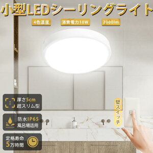 LED V[OCg ی^ Px 10W 邢2000LM 100W` IP65hJh LED 50000H VƖ LEDCg V[OCg LED 4.5 ȃGlƖ `cLȂ uԓ_ ߓd 