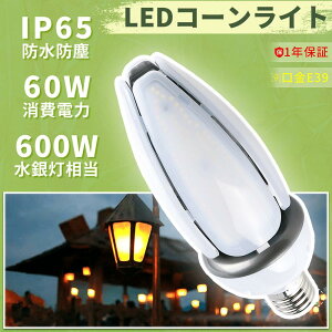 LEDR[Cg60W E39 12000LM IP65hho 60W LEDⓔ60W OOK Px F d F LED⃉v/LEDXH  100v LED⃉v ^Ή v gERV^ R