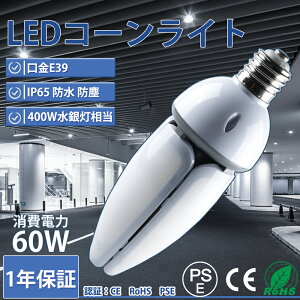 y10zŐVfⓔLEDR[^ LEDⓔ R[^ 60W 邢 Px ȃGl LpƖ qɗpOp LEDⓔ Op p LpƖ ւp 60W R[^ LEDⓔ ی 