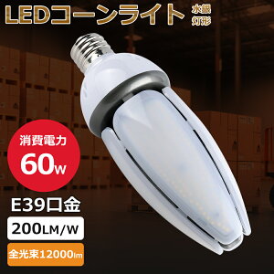 LEDR[Cg gERV^ 60W 600Wⓔ E39 Px12000lm R[^Cg d mCY IP65h-OSΉ ⓔ ⓔp R[^ledd LED⃉v n