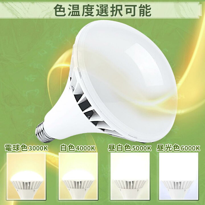 楽天市場】バラストレス水銀LED 100W 20000lm 明るさ LED電球 LED 