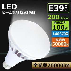 r[^LEDd PAR65 LEDd 100W E39 S20000lm 1000`ⓔ邳 IP65h^ oXgXLEDⓔ V䓊 LEDd  oXgXⓔ VpLEDƖ ^