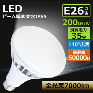 led r[Cg oXgXⓔ Par38 Px 7000lm E26 350Wⓔ̖邳 ledCg 50000H led r[d ⓔ ledŔ ^d F Ra85 IP65h hH ho ledt