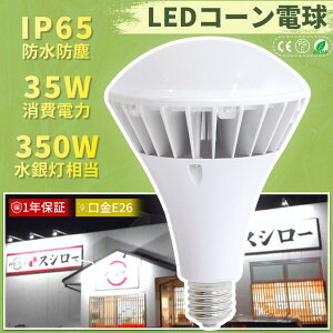 ƊEgbvNX PAR38 oXgXⓔ LED 35Wd 350W ȓd ߓd 7000LM Px E26 LEDŔ LEDd LEDⓔ LEDYƗpCg oXgXⓔ `cL  5000