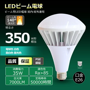10Zbg̔oXgXⓔ LEDd LEDr[d PAR38 d35W LED e26 7000LM LEDd ʓd ŔƖ VƖ ȃGl ߓd r[d ledƓ ߓd Ǝˊp140x XH O 