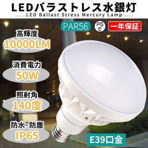 yʌ10ZbgzLEDd oXgXⓔ LEDd LEDv PAR56 LEDr[d 50W E39 d LED ŔƖ PAR56 E39 Vp LEDv lC LEDV h\ lednCr[