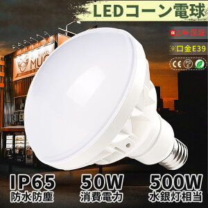 ݌ɂLEDr[d par56^ 50W ledCg LEDr[d LED oXgXⓔ PAR56 LEDr[d oXgXⓔ E39 LEDd ledv PAR56 IP65hho LEDⓕ 10000[
