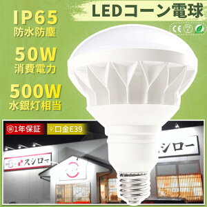 LED oXgXⓔ PAR56 50Wd 500Wⓔ RpNg^ E39 dF/F/F/F yʌ^ 50000H ȃGl  ȒPt LEDX|bgCg Ɩ led PSEF LEDr