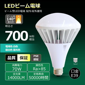 PAR56^  LEDⓔ LEDoXgXⓔ PAR56 E39 IP65h hH ho LEDⓔ O tv d 70W 14000lm PSE d sv LEDV䓔 LEDtv i5000H d