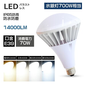LED oXgXv PAR56^ r[d d 70w Px14000lm hH ho ledtv d sv XH H Px 邢 ȃGl O Ŕ VpledƖ `b