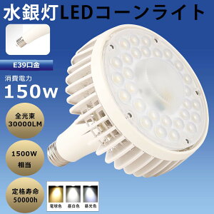 �u4����vLED�o���X�g���X���ⓔ 150W 1500W���� �����P�x 30000lm LED���V�䓔 ���V��pLED�Ɩ� �d���F3000k �����F5000k �����F6000k LED�d�� �ߓd �ȃG�l �o���X�g���X���ⓔ��� �r�[�����C�g �V��