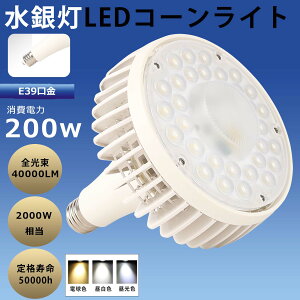 [6��Z�b�g]�o���X�g���X���ⓔ ���V��pLED�Ɩ� 150W ���P�x30000lm 1500W���� LED���⃉���v ���ⓔ LED���ⓔ�����v LED���ⓔ200W ���ⓔ ��� LED E39 ���ⓔ����LED�֌��� �d�� ������ LED������ ���