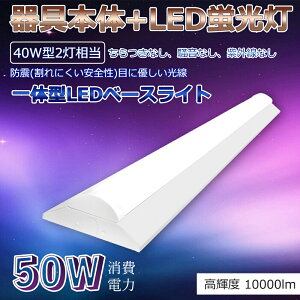 LEĎ^x[XCg txm^ 40W^ 2 d50W S10000lm dF F F F 125CM ̌^ V䒼t^ LEDǔ^ ̌^Ɩ LEDV[OCg Lb`