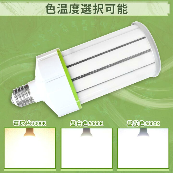 楽天市場】[2024新型]LED水銀ランプ HF400X水銀灯代替水銀灯交換用 LED 