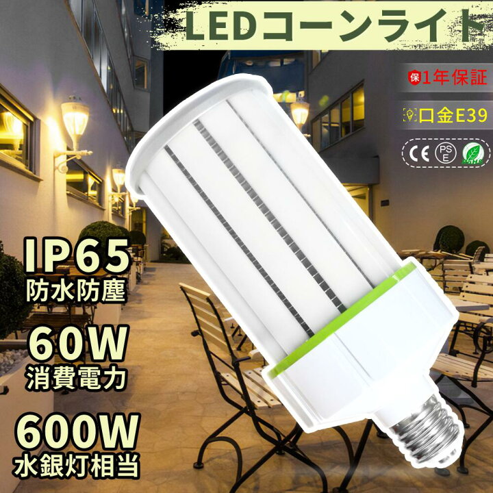 楽天市場】[30個]2024新型 LED水銀ランプ HF400X水銀灯代替水銀灯交換 