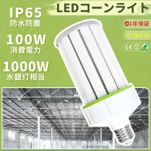 ⓔp LEDⓔ 1000WR[^ yʌ^ Vpledd LEDR[Cg LED⃉v r[d _ECg E39 100W 20000LM ⓔ 邢 yΉ Mt
