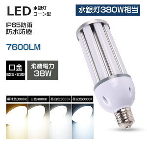 y30ZbgzLEDⓔ 38W 380Wⓔ邢7600lm E26 E39 dF F F F LEDR[Cg LEDd LED Lp r[ebN IP65h LEDR[Cg LEDd R[Cg ⓔ 