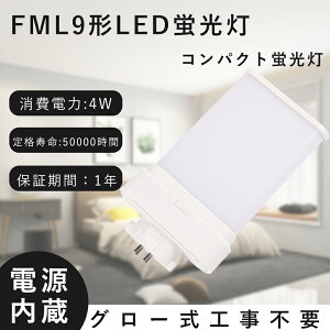 y4Zbg̔zLEDcCu FML9EX RpNgu 4W GX10q cC2 3g` dF F F F 800LM FML9^ LEDv FML9EXD LEDRpNg`uLEDɌ RpNguLED 