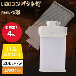 FML9 LEDu RpNgu FML9EXL FML9EXW FML9EXN FML9EXD FML9`dlΉ d4w 800lm GX10Q zHKv ]̌uɑ FML9LEDu RpNg ȃGl FML`u LEDƖ LED