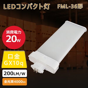 zHK{ FML36` RpNgu FMLƖ֑Ή GX10q d20W 200lm/w 50000h px210° ho h dF F F F HpledƖ 36W` LEDRpNgu PSE
