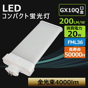 RpNg`u FML36` 20W 4000lm GX10q ledƖ LEDRpNg`uv RpNg^LEDu 3g`dF F F F ֗p ledƖ FML36` cC2 LEDd u