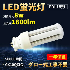 Z[ RpNg`uv d8W 1600lm Px200LM/W zHKv GX10Qʗp LEDu FDL18EX FDL18EX-L FDL18EX-W FDL18EX-N FDL18EX-D Zbg pi\jbN FDL18EXL ֗p dF 