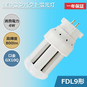 yZ[zFDL9` FDL9EX RpNgu fdl9` 4W 800LM FDL9EX FDL9^ LEDRpNguv RpNg` cCu cC LEDu 4w GX10q  LEDRpNgu HKv LE