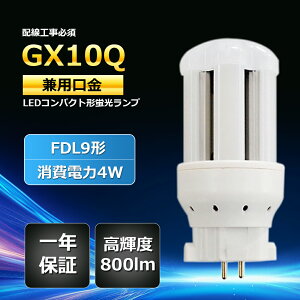 FDL9` FDL9EX RpNg`u 4wd 800lm FDL9` oGX10q-1/2/3/43g`LEDƖ FDL9EXLED LEDcCu GX10Qp Ǝˊpx360x LEDƖ LEDu zHKv PSEF؍ς LED