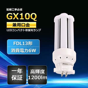 y1{`100{zLEDRpNgu LEDu FDL13` FDL13EX-L FDL13EX-W FDL13EX-N FDL13EX-D FDL13EX LEDcCu cC2(4{ubW) RpNg`uv 3g` GX10Q FDL13W` 1200lm 360