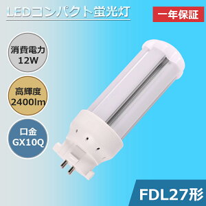 y1{`100{zzHKv RpNgu LEDd LEDu FDL27W` d12W GX10Q S2400lm FDL27EX-L FDL27EX-W FDL27EX-N FDL27EX-D 27` BBE2 RpNg` 3g` FDL27W` FDL27 dF 