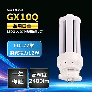 fdl27ex LED RpNg`u 12w 2400LM 27` ledd cCu fdl^֗p GX10Qʗp LEDRpNg`uv FDL^RpNg` 50000h ȃGl Lp ԏ HƖ Ɨp 