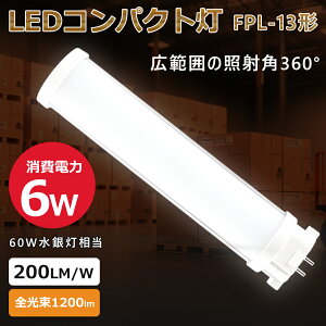 y8{zFPL13` d6W S1200LM d FPL13^ GX10Qʗp 210°Ɩ 100V/200Vp RpNgu FPL13EXL FPL13EXW FPL13EXN FPL13EXDRpNg`u 13W` RpNg`LEDu d