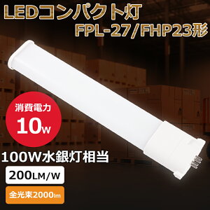 yzHKvzFPL27^ FPL27` Px LEDcCu FPL27/fhp23Ή LED FPL27EX LED 邳10W@GY10q-1`12SΉ RpNg cCu LED LED֌ FPL27/fhp23EX-LED h t 