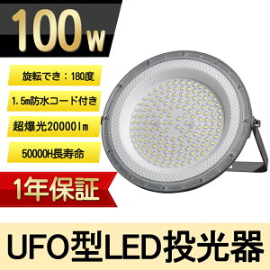2LED V䓔 ݂艺^ UFO^ ledVƖ LED @ Vp UFO^ ⓔp ⓔ1000W LED100W Px 20000lm V䓔 100/200VΉ\ ⓔlednCxCCg h