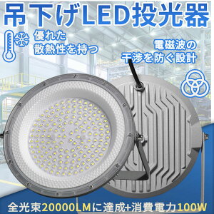 yق̖邳Eȓd́z V䓔 VƖ led LEDVƖ 100W 100V Px 20000lm y_gCg UFO^ f ̈ W ԏ ^ H q Ԍ V