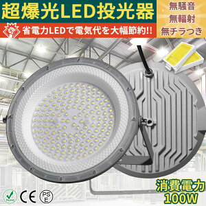 LEDnCxCCg LEDV䓔 100W 1000W 20000LM VpLEDƖ ݂グp^ ⓔp LEDVƖ ^ UFO^ LED ~Ռ` ledV LEDCg HpledƖ
