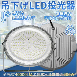 UFO^ 200W 40000lm ~Ռ^ LEDV䓔 UFO^LED LED V䓔 VpLEDƖ Ԗ邢 LED@ VpLEDCg LEDƖ HꃉCg [NCg d200w PSEF Lp