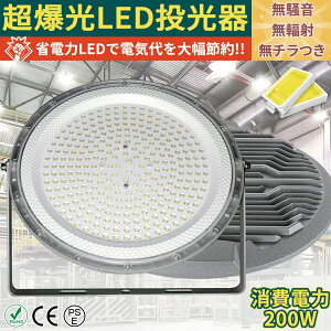 y邢zLEDV䓔 UFO^ 200W ی^ ~Ռ^ LEDnCxCCg 40000LM led 2000w̃oXgXⓔ led  led [NCg Ɠ led ƗpCg Op _EC