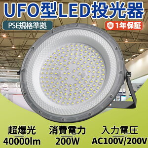 UFO^Vp VƖ led tbhCg 200W V led Ɩ H Ɠ UFO^ 40000lm V݂ ⓔ2000W V䓔 Px ȃGl 120°LpƖ Ŕ ԏ K[W 