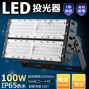 LED tbhCg 100WV䓔 Ɠ Px 20000lm 1000Wⓔ nCxCCg dF FF IP66hho h f ̈ W ԏ ^ HƖ qɏƖ 