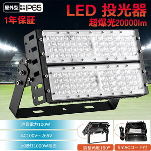 [ 10Zbg][ LED 100W led PxLED CgledV䓔 ق̖邳20000lm ⓔLED֌ O   ^ L͈ @ VƖ O AEghA