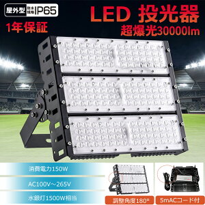 y20ZbgzV^ 150W 1500W 30000[ LED X|bgCg ȃGl Px LEDƖ [NCg 150W VƖ LED O Ɩ hEho IP65 LED W X^ht
